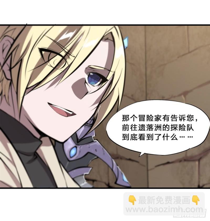 201 线索-第203话