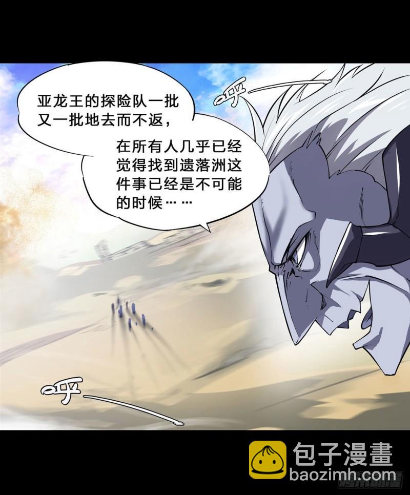 201 线索-第203话