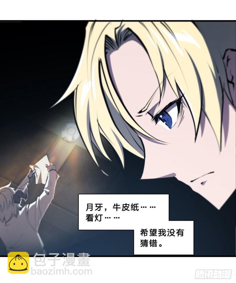 203 姬白遇险(1/2)-第205话