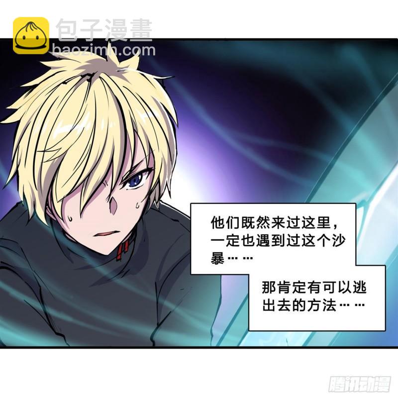 203 姬白遇险(1/2)-第205话