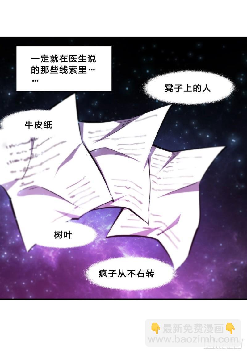 203 姬白遇险(1/2)-第205话