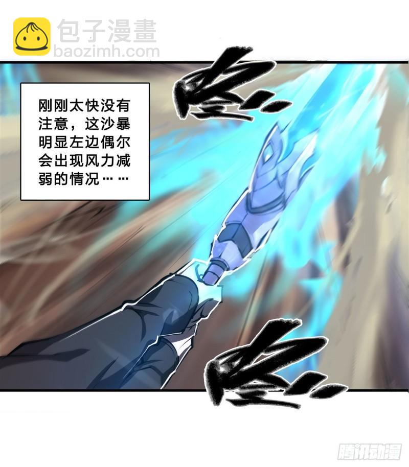 203 姬白遇险(1/2)-第205话