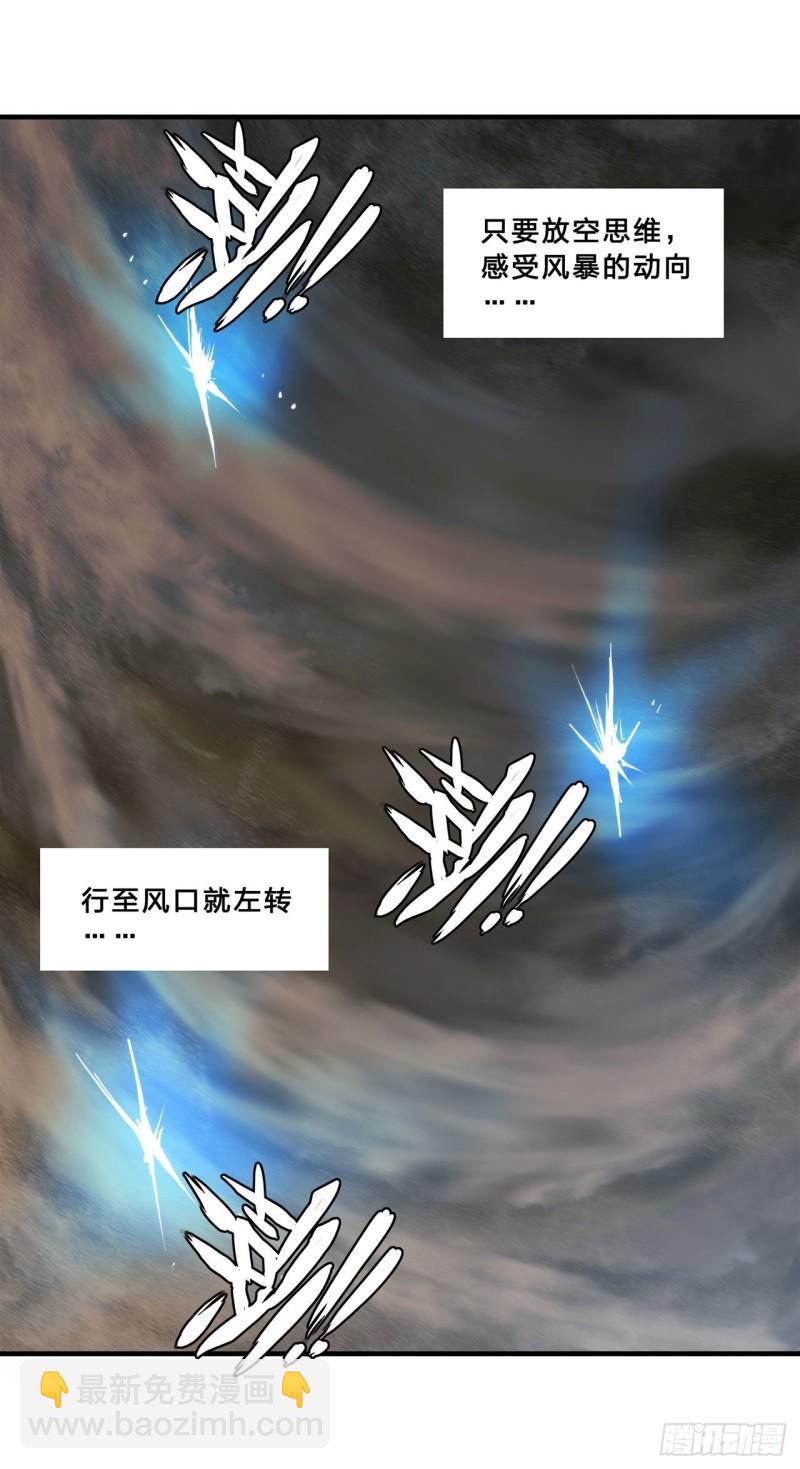 203 姬白遇险(1/2)-第205话