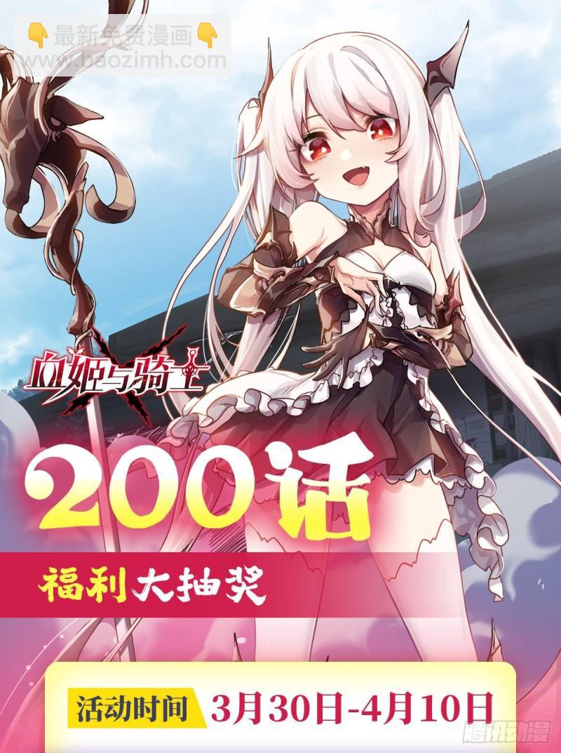 203 姬白遇险(1/2)-第205话