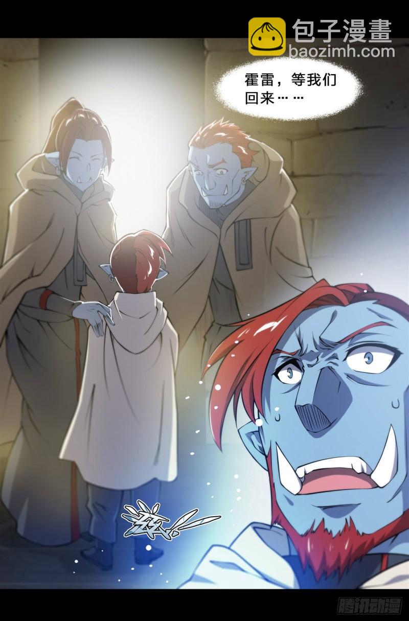 207 神脉力量？！(1/2)-第209话