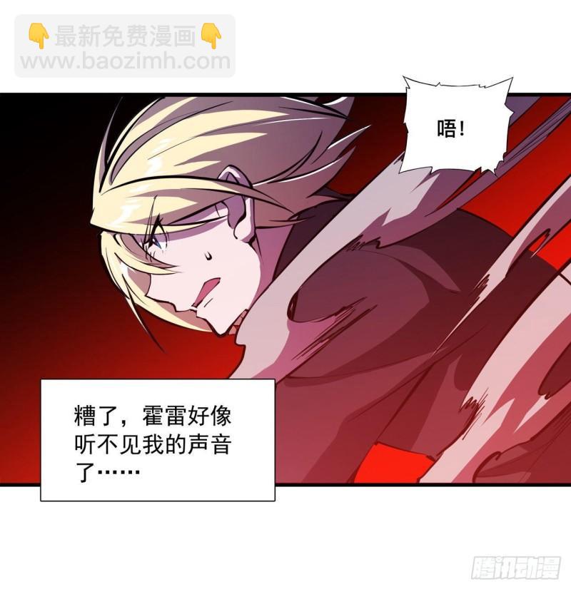 207 神脉力量？！(1/2)-第209话