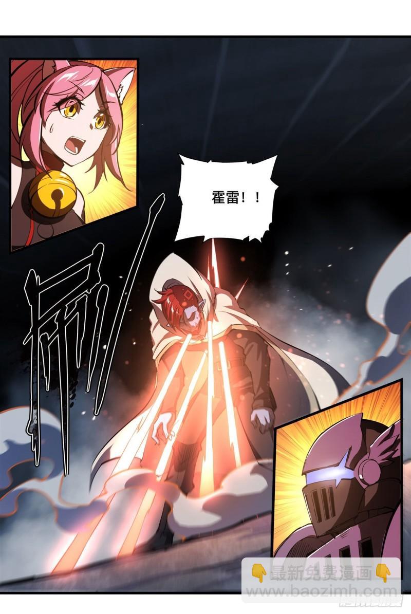 207 神脉力量？！(1/2)-第209话