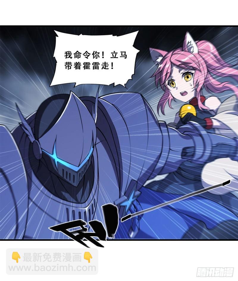 207 神脉力量？！(1/2)-第209话