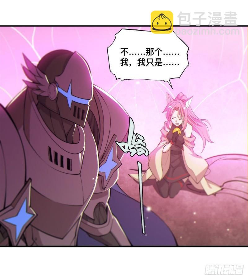 207 神脉力量？！(1/2)-第209话