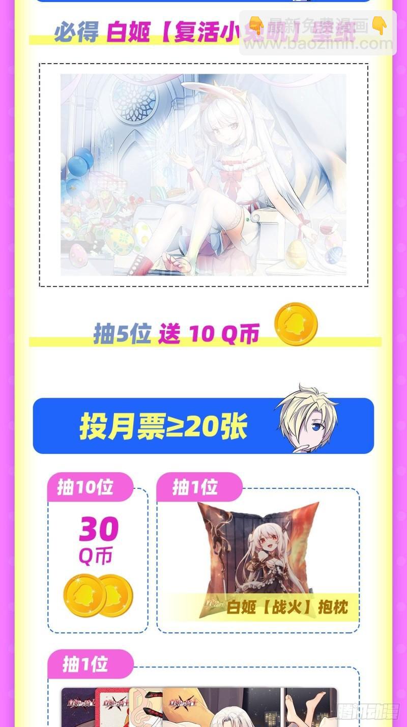 207 神脉力量？！(1/2)-第209话