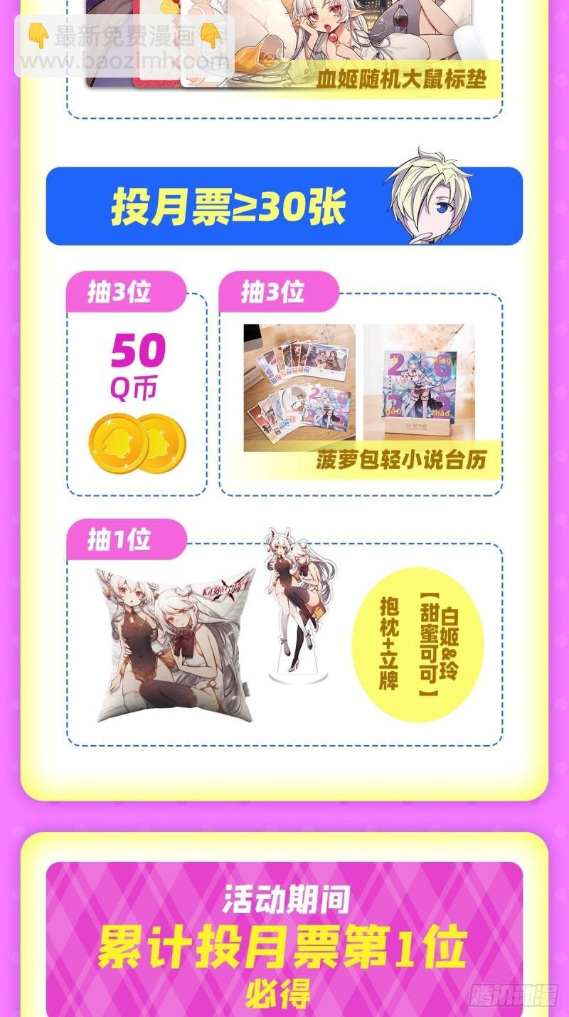 207 神脉力量？！(1/2)-第209话