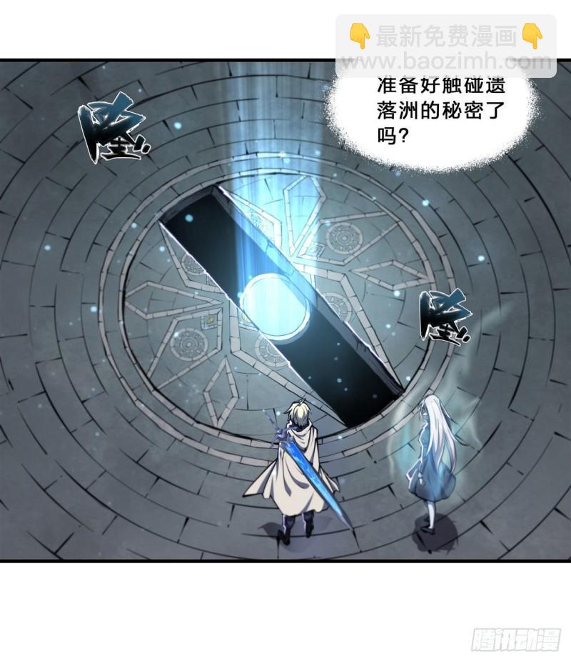 209 遗落州之谜-第211话