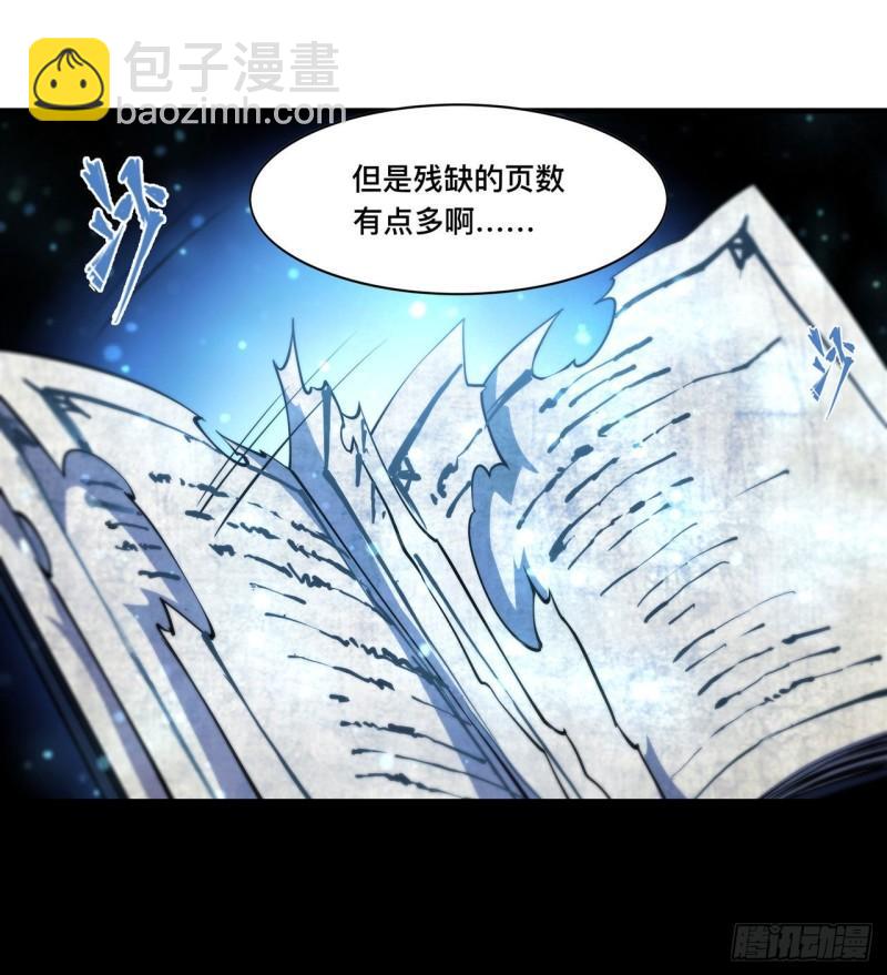 209 遗落州之谜-第211话