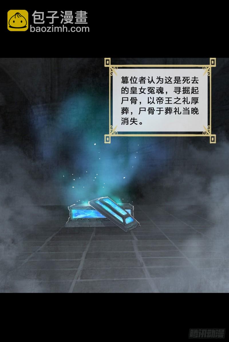 209 遗落州之谜-第211话