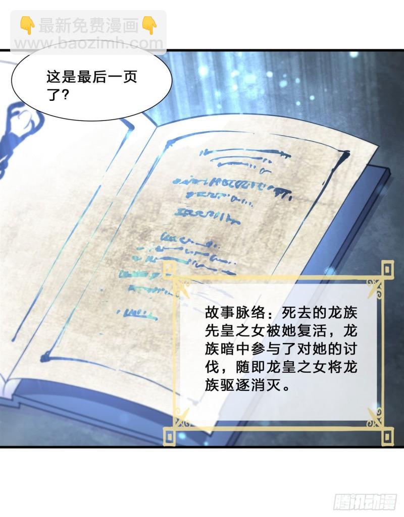 209 遗落州之谜-第211话