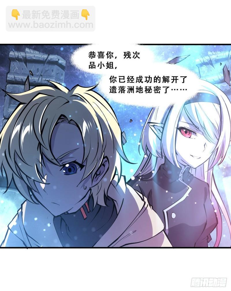 209 遗落州之谜-第211话