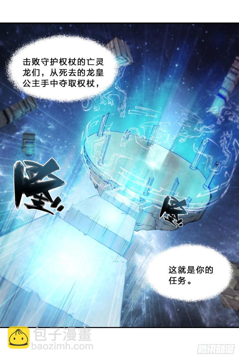 209 遗落州之谜-第211话