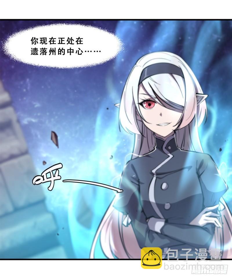 209 遗落州之谜-第211话
