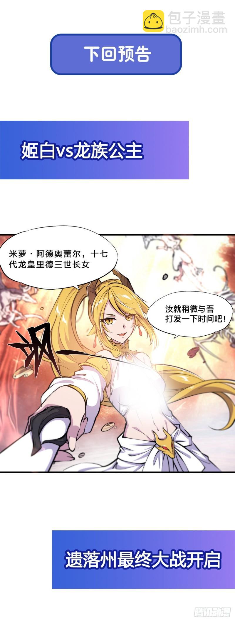 209 遗落州之谜-第211话