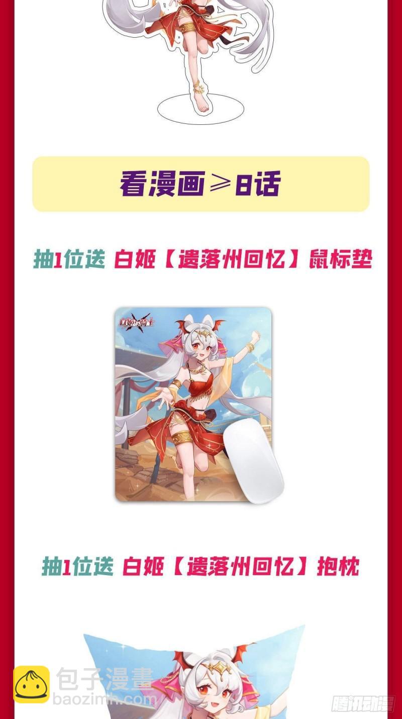 209 遗落州之谜-第211话