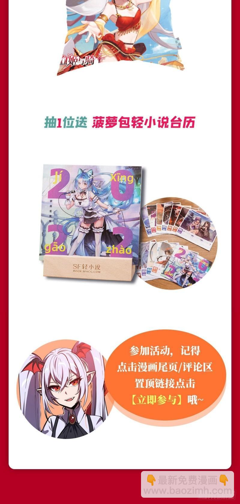 209 遗落州之谜-第211话