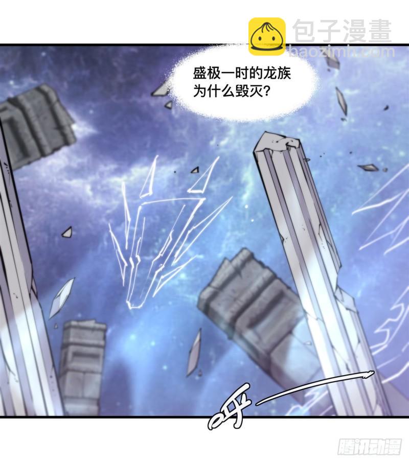 209 遗落州之谜-第211话
