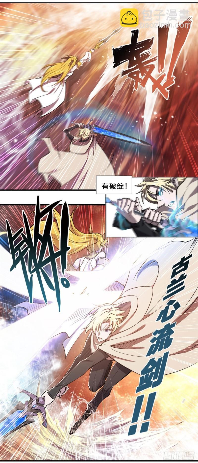211 白姬对上米萝(1/2)-第213话