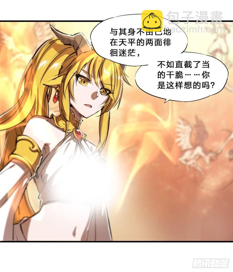 211 白姬对上米萝(1/2)-第213话