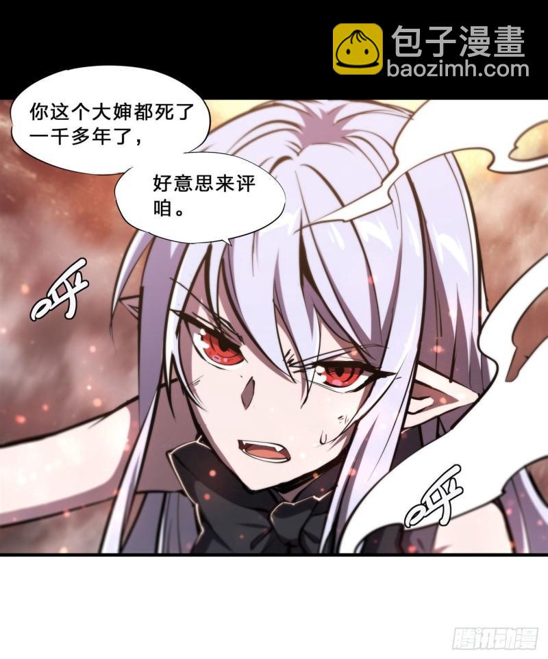 211 白姬对上米萝(1/2)-第213话