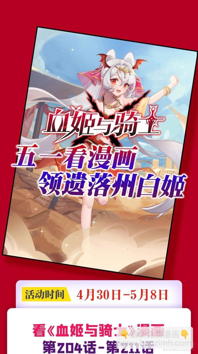 211 白姬对上米萝(1/2)-第213话