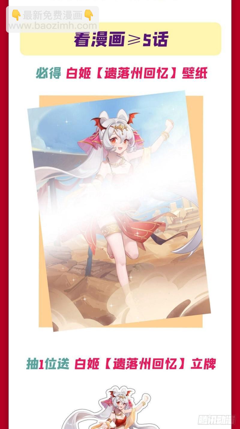 211 白姬对上米萝(1/2)-第213话