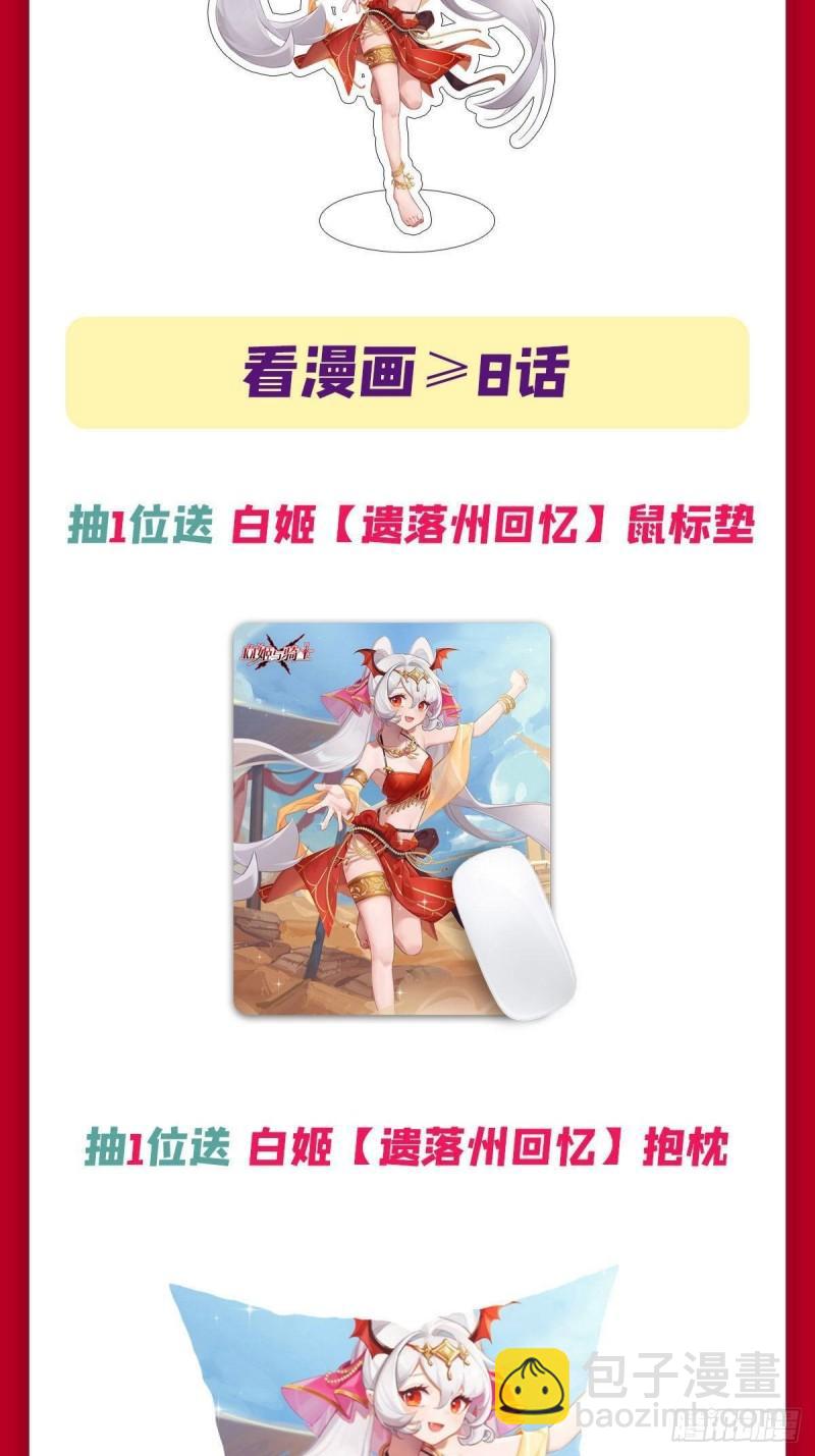 211 白姬对上米萝(1/2)-第213话