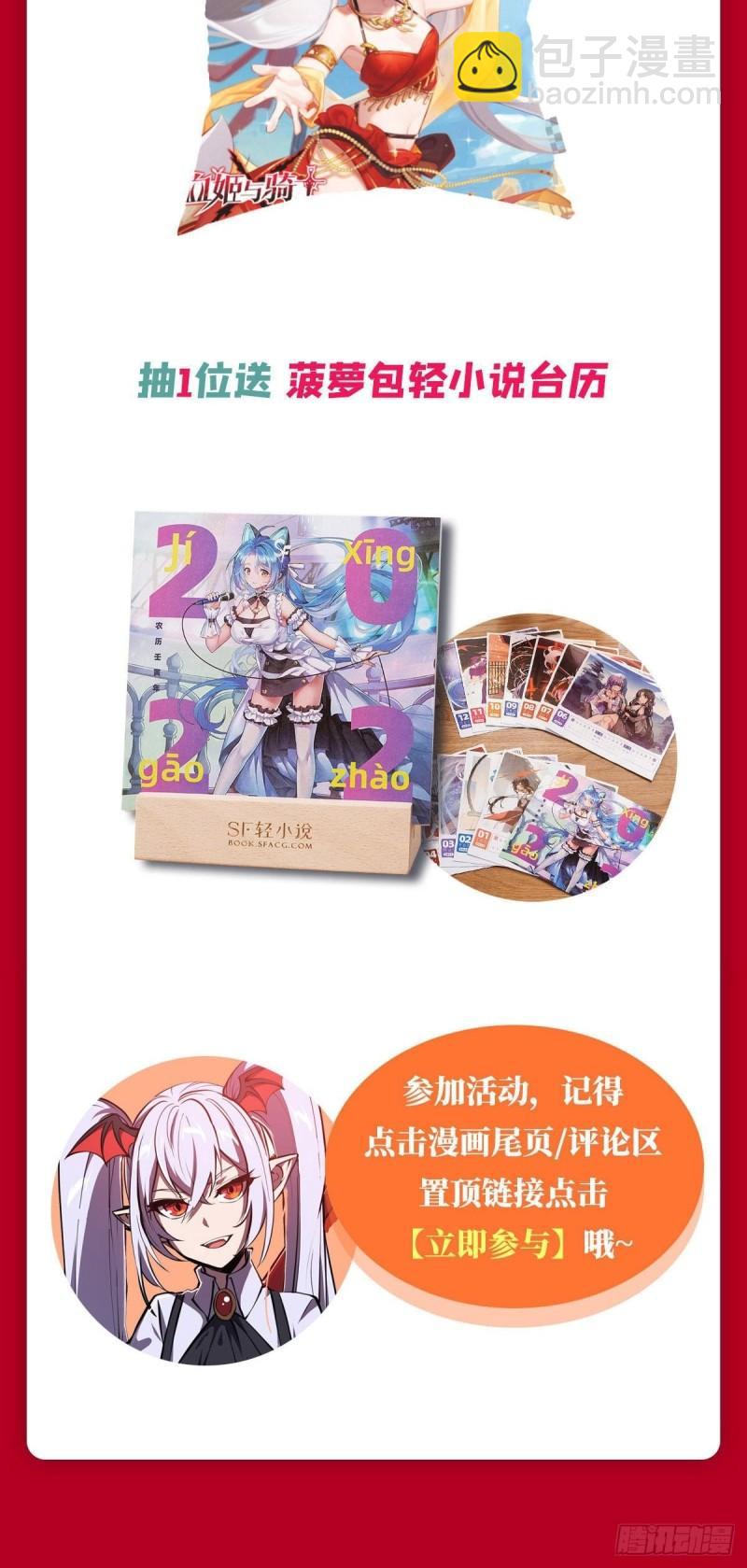 211 白姬对上米萝(1/2)-第213话