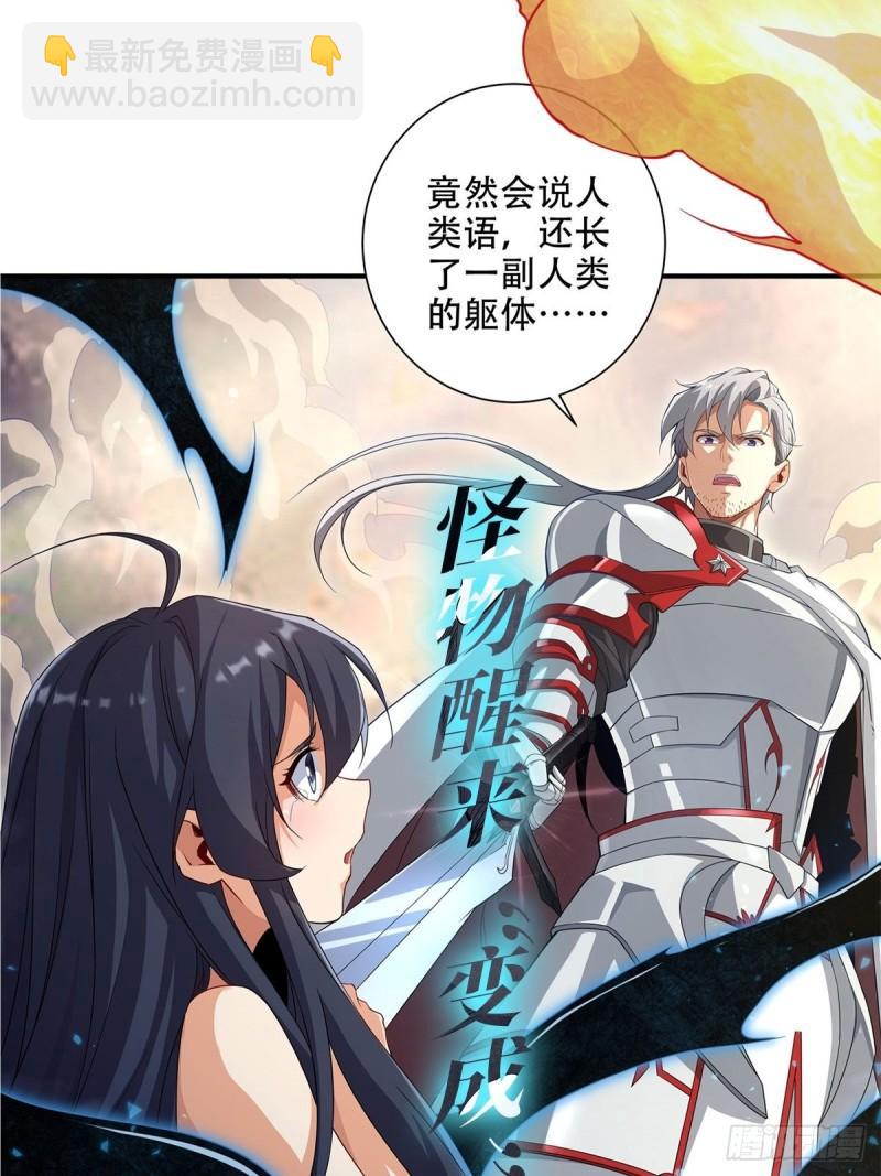 211 白姬对上米萝(1/2)-第213话