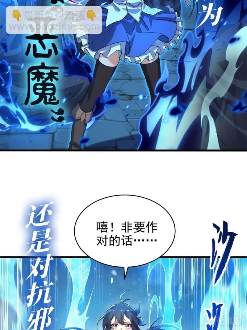 211 白姬对上米萝(1/2)-第213话