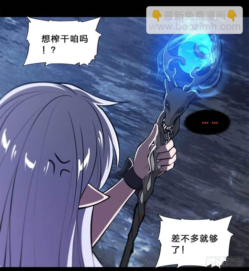 213  &ldquo;榨干&rdquo;白姬-第215话
