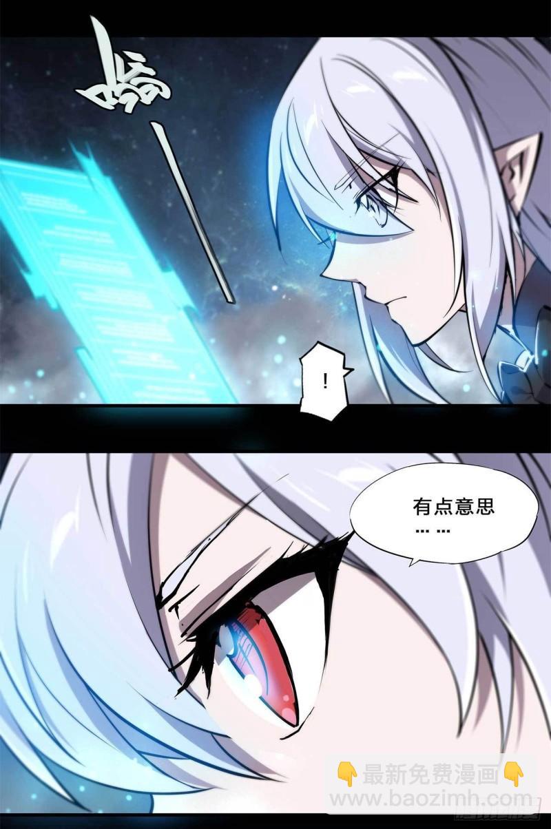 213  &ldquo;榨干&rdquo;白姬-第215话