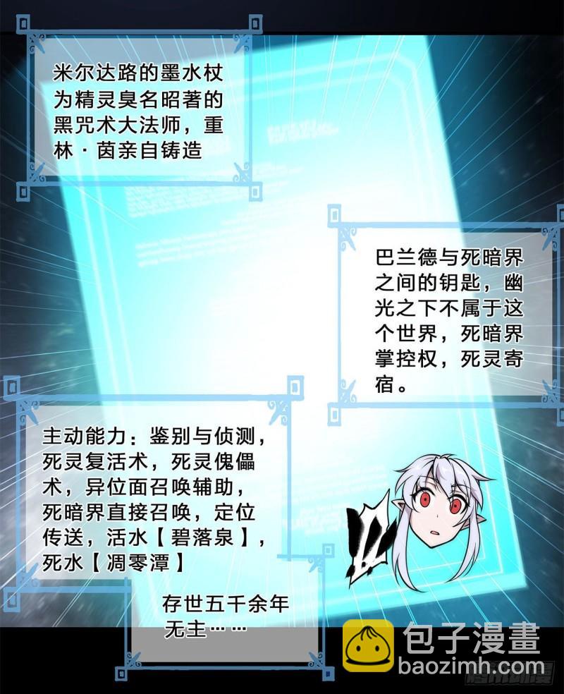 213  &ldquo;榨干&rdquo;白姬-第215话