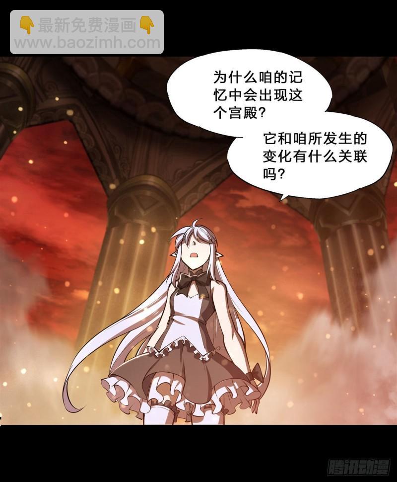 215 白姬的龙女仆-第217话