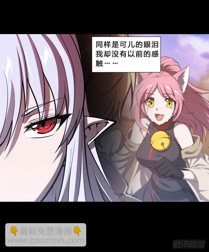 215 白姬的龙女仆-第217话