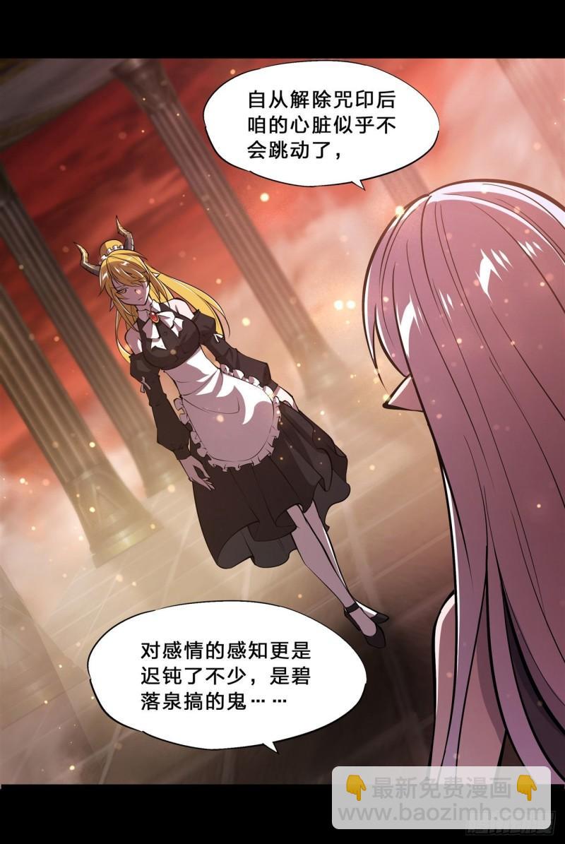 215 白姬的龙女仆-第217话