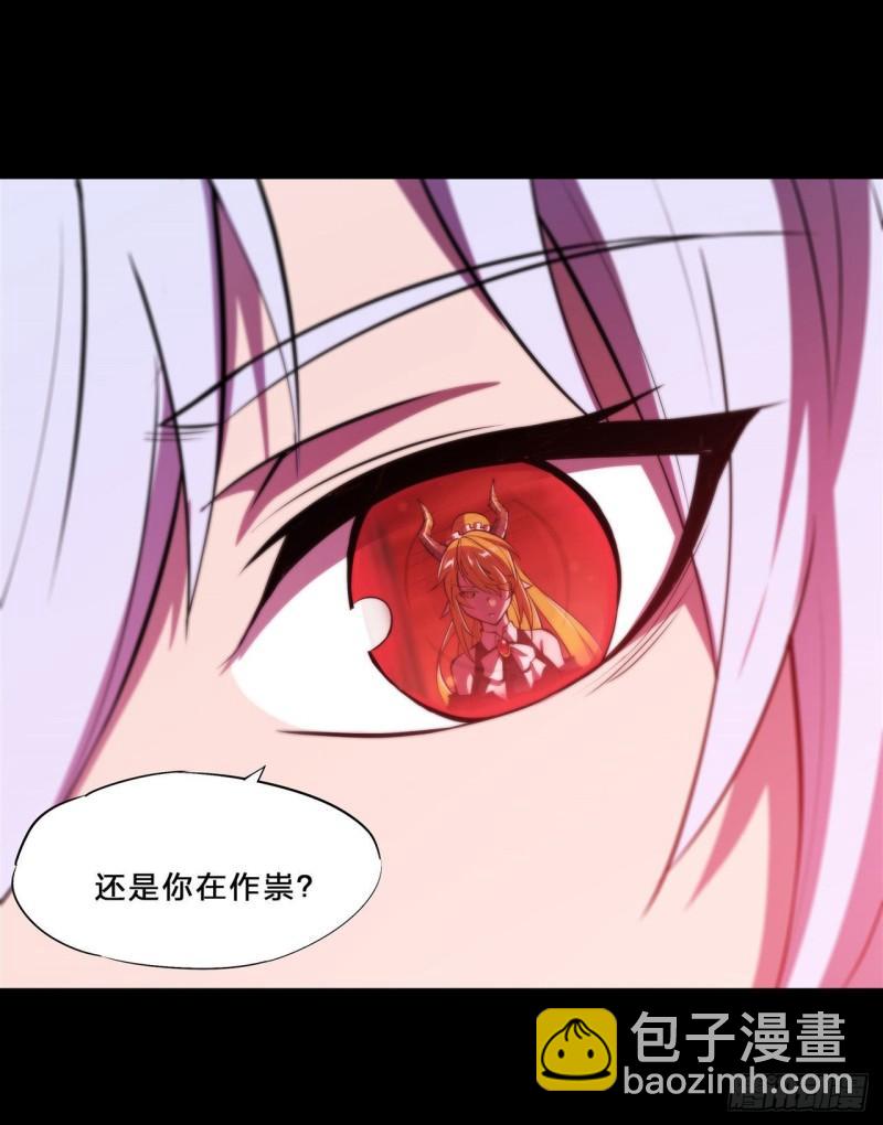 215 白姬的龙女仆-第217话