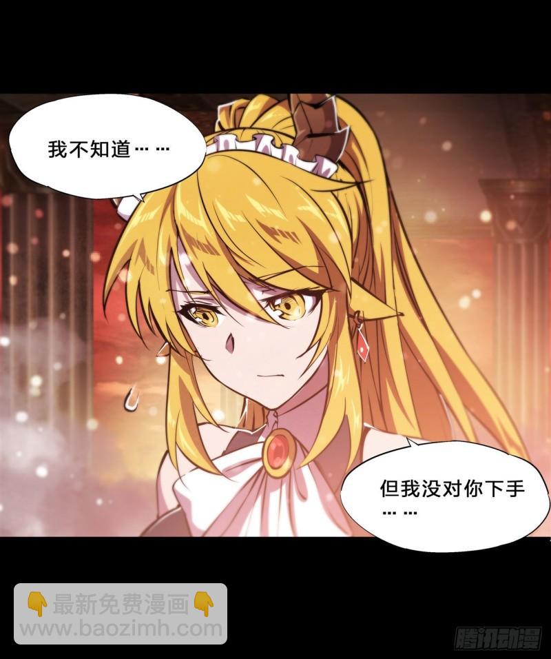 215 白姬的龙女仆-第217话