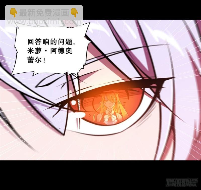215 白姬的龙女仆-第217话