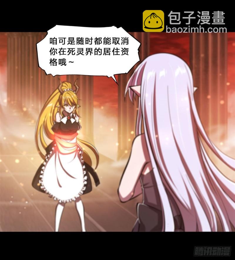 215 白姬的龙女仆-第217话