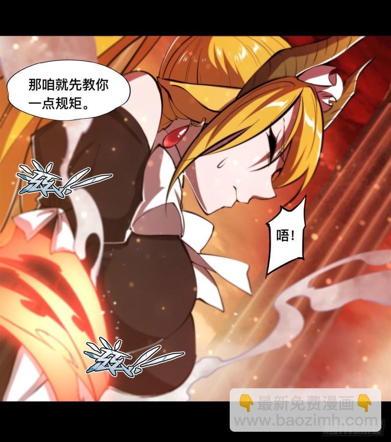 215 白姬的龙女仆-第217话