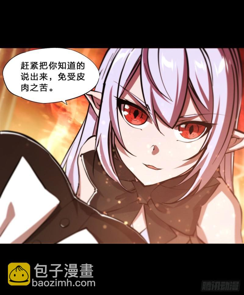 215 白姬的龙女仆-第217话