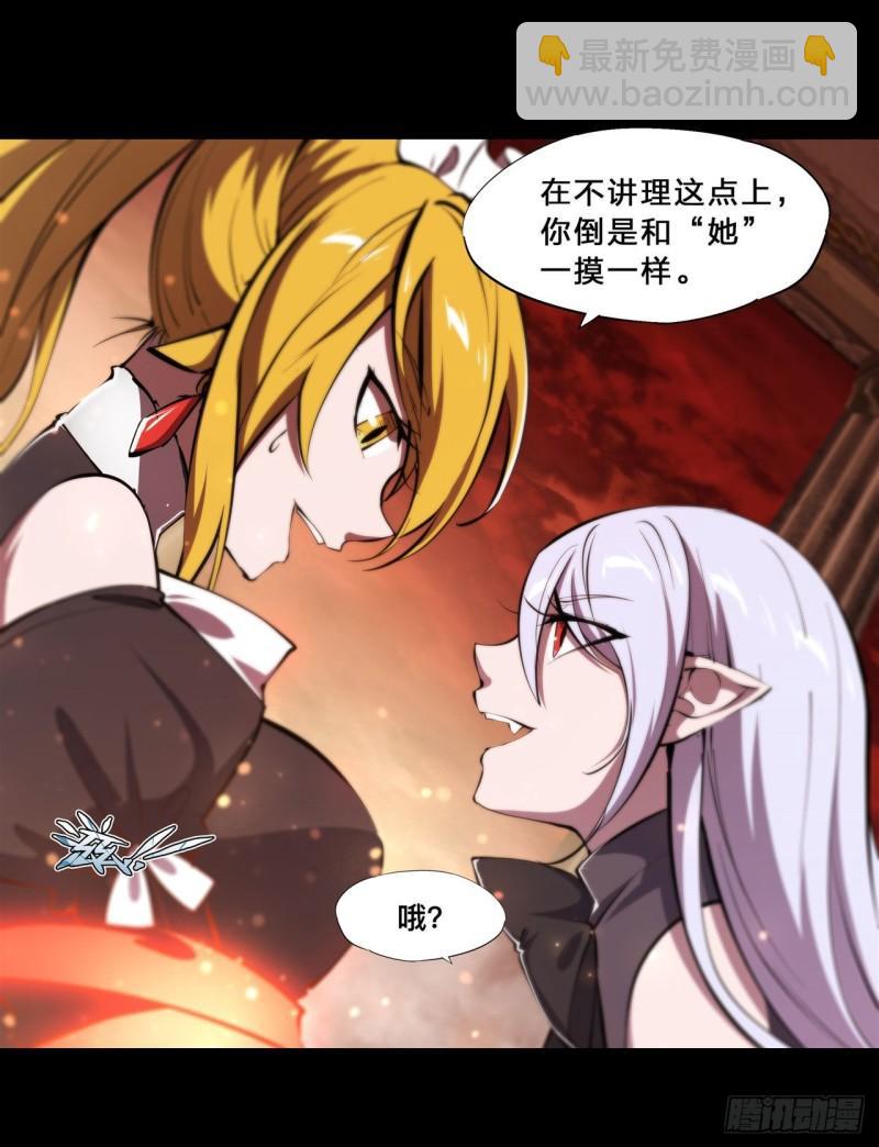 215 白姬的龙女仆-第217话
