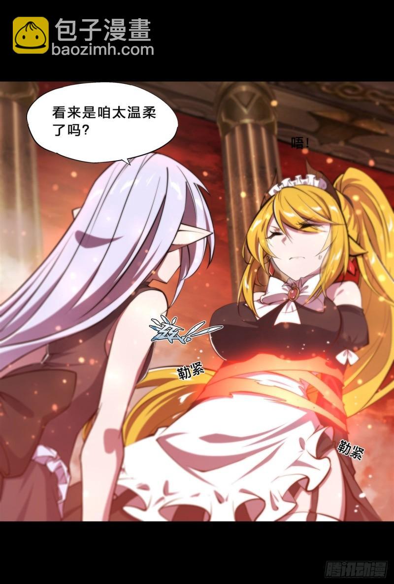 215 白姬的龙女仆-第217话