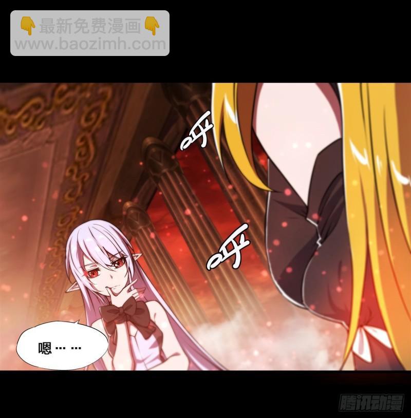 215 白姬的龙女仆-第217话